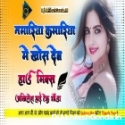 Numariya Kamariya Me Khos Deb Samar Singh Full Garda Remix Akhilesh Hi Tech Gonda 